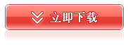 金山网盾下载.png